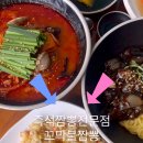 꼬막불짬뽕 이미지