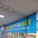 월드컵탁구교실