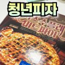 송정지하 | 청년피자 울산송정점 매드 쉬림프 피자 후기