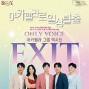 연천수레울아트홀 대공연장 이미지