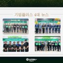 기빙플러스먹골역점