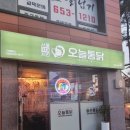 오늘통닭 소사벌점 이미지