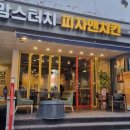 나만의치킨앤피자
