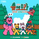 초록숲도서관 이미지