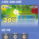 조은복권판매점