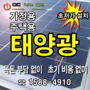바른태양광발전소 이미지