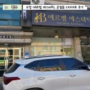 ㈜구룡에너지 | 오창 온열돔 다이어트 추천, 오창 산후관리, 오창 피부샵 추천에르벨 에스테틱