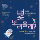 올래별보러 이미지