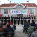 봉전경로당 이미지