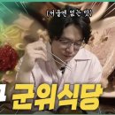 군위식당 이미지