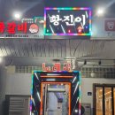 황진이노래주점 네이버블로그