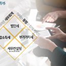 세무회계동행 이미지