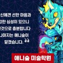 숲학원
