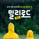 월간밀