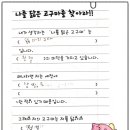 [하하하] 02-2. 고구마구마 후기