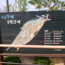 구리둘레길(2코스) 이미지