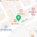 판다 탕후루 운정점