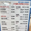 오대양물회식당 이미지