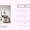 인셀덤 골드뷰티