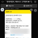 현대정비 | 현대 하이테크 정비 후기
