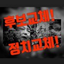 윤석열, 새판짜기 고심 &#34;2022년 대선&#34; 20220104 tv조선外 이미지