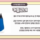 소리샘발달연구소 - 고성군 남포로 42 | 소리샘발달연구소