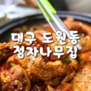 도원동 정자나무 - 4037 | 도원동 정자나무