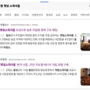횡성문화원 발표회장 | [지방시대 서포터즈]📍강원 농촌, 새로운 가능성을 보다 – 횡성 ‘햇빛 소득 마을’