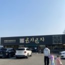 금오휴게실 | 구미 금오랜드 티니핑랜드 근처 아이랑 가기 좋은 식당_구미 "곤지곤지" 솔직 정보 (+아이 식사 가능...