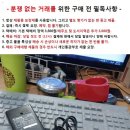 중고 캐논 CA-E7 배터리 충전용 어댑터/주의 사항 이미지