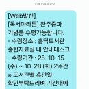 그림책 [365] 마라톤 | 청주 독서마라톤 완주 기념 완주증 기념품 수령 후기