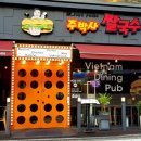 주박사 쌀국수 이미지