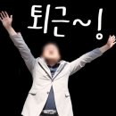 본관 구내식당 의원식당 후기 |서여의도 점심 보돌...정육 솥밥 저녁 독토 | 맛있닭 잇메이트 닭찌 추천