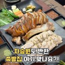 귀한족발제주 | 연산동족발 차승원도 반한 귀한족발 솔직후기