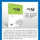 시담 이미지
