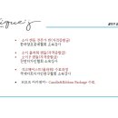아띠끄제이