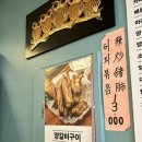 별미양다리 이미지