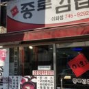 이화종로김밥