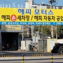 권선자동차공업사 이미지