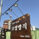 조양상회 | 강화도 카페 조양방직 내돈내산 후기｜옛 방직공장을 개조한 이색 대형카페