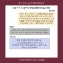 [동덕여대]등록금심위위원회에서 동문위원은 학생들이 &#34;커피값&#34;을 아낀다면 낼 수 있을정도의 인상률이라고 발언 이미지