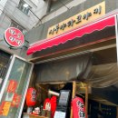 [연남동 맛집] 시부야 타코야키 / 타코야끼 후기 내돈내산