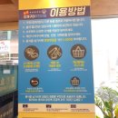 오산조개구이무한리필 이미지