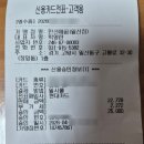 페스타임 | 코다리조림 맛집 '만선애꿈' 라페스타 방문 후기