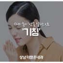 맑은숨우리내과의원 이미지