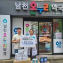 온누리 건강약국 이미지