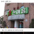 한마음모텔 이미지