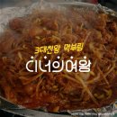 마루찬식당 이미지