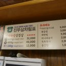 무쇠삼겹살 - 부평구 세월천로 55 | 무쇠삼겹살
