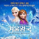 '겨울왕국', '아이언맨3' 넘는다..역대 외화2위 등극 눈앞 이미지